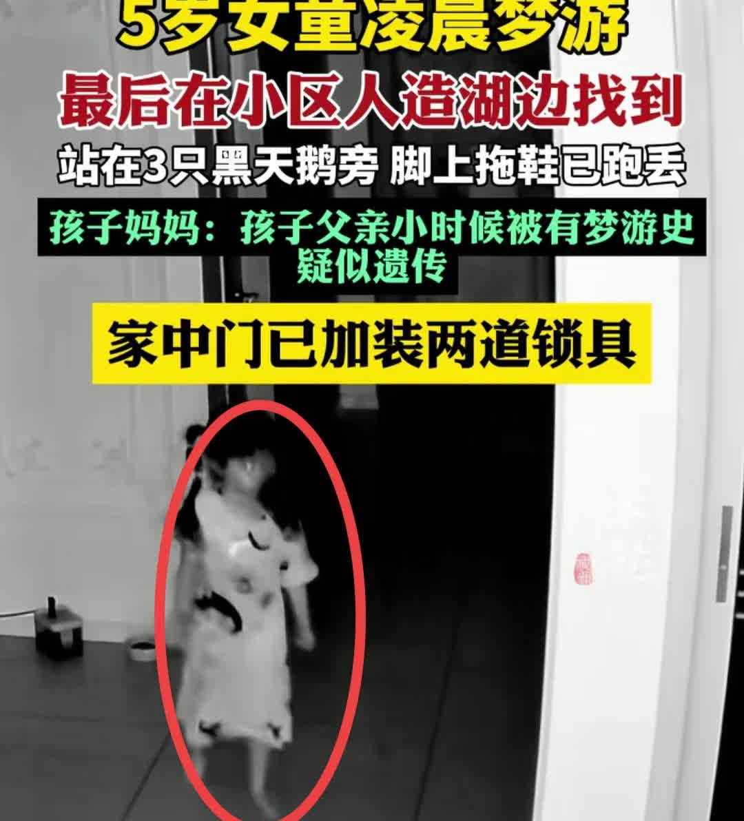 这事儿搁谁身上不害怕啊！
      江苏淮安，凌晨2点时，女子发现家中大门敞