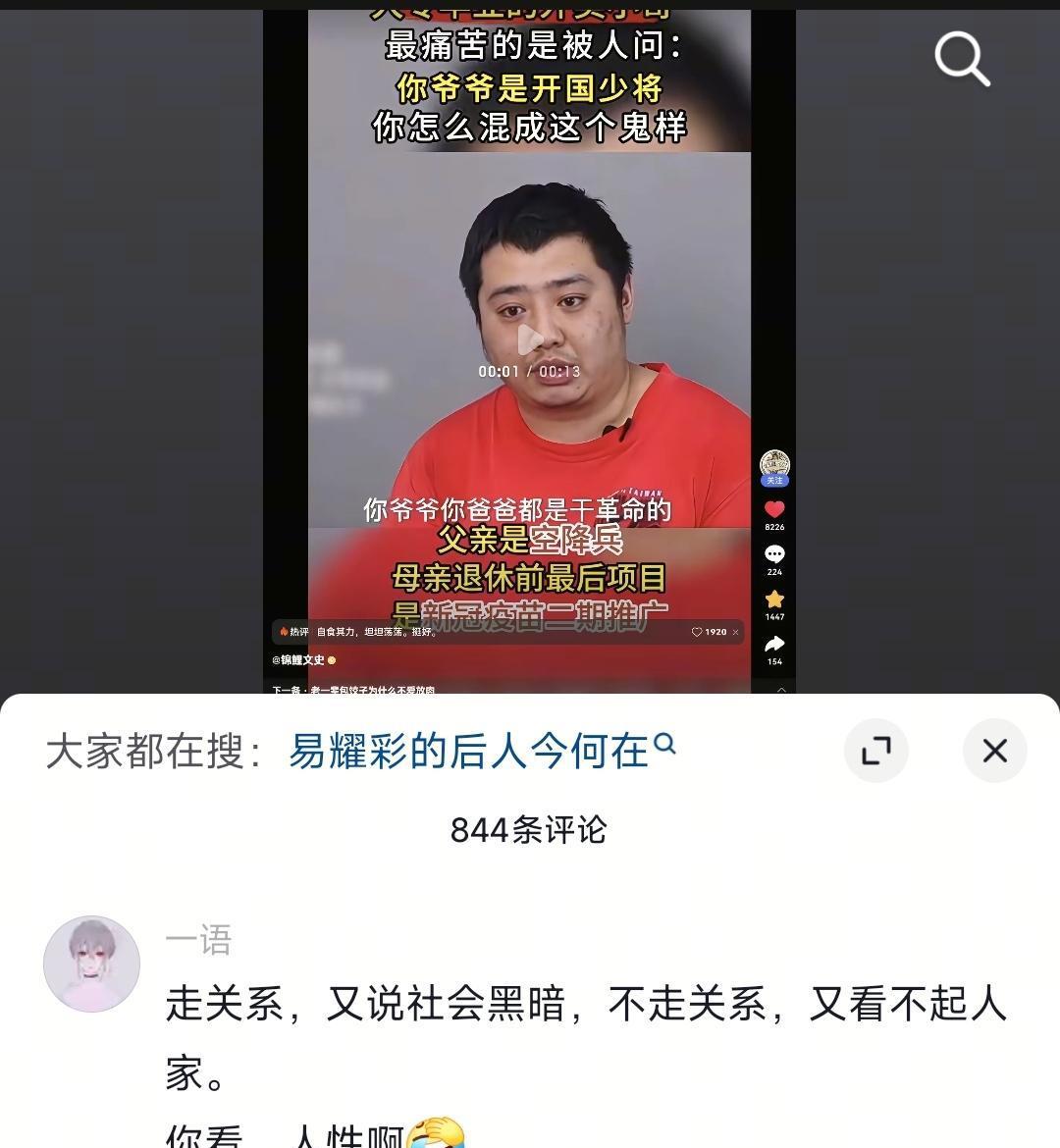 爷爷是开国少将，爸爸是老兵，当事人却跑外卖。
这是抖音上一个外卖骑手的视频，有意