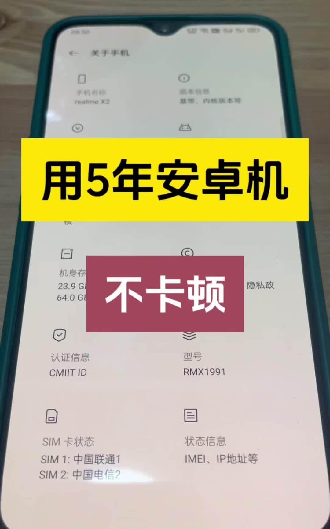 有粉丝说他的骁龙865手机用了4年多了，现在开始卡顿了，问我哪款手机用5年以上不