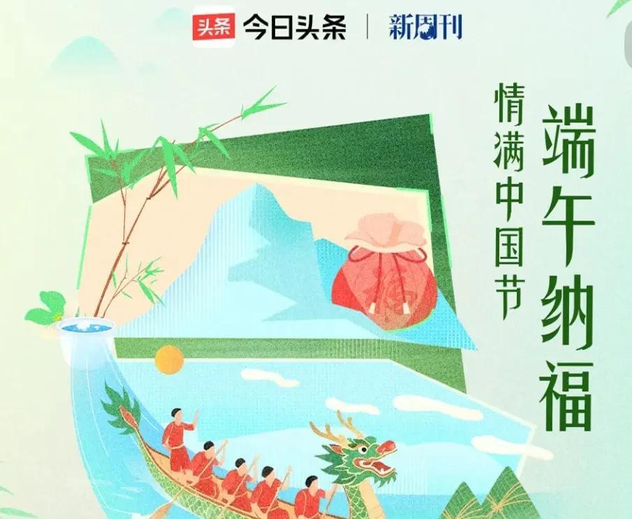 四川端午，习俗大不同！
全国各地过端午的方式五花八门，四川的端午习俗更是别具一格