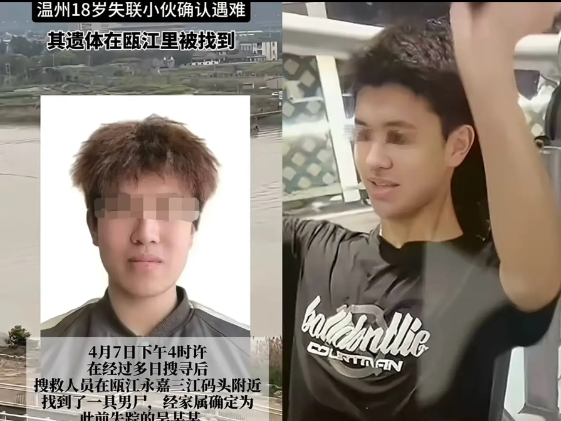 温州瓯江失联的18岁少年吴昱豪，最终没有等到奇迹，今天下午3:45分许，天狼救援