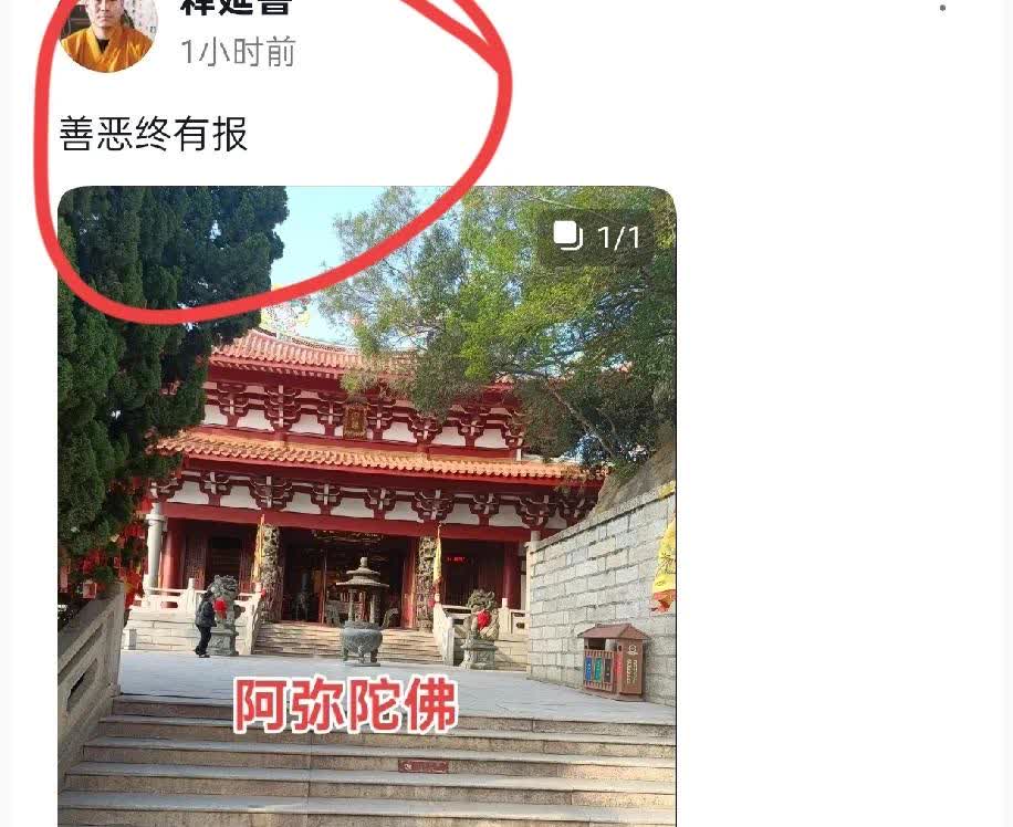 释永信被查，他徒弟们的反应，主打就是一个速度！
首先，释延鲁在7月28日晚上，