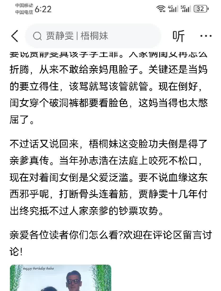 贾静雯现在估计很后悔，当初为了争夺梧桐妹和夫家闹的那么僵，孩子还跟自己亲。她给了