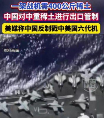 澳洲稀土出事，美国如意算盘落空











美国稀土的如意算盘，彻底崩
