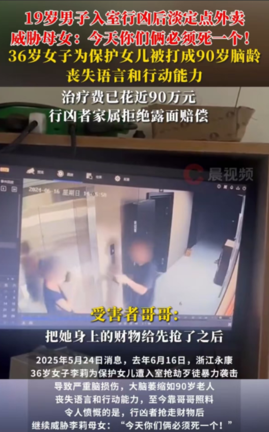 太嚣张了吧！5月24日，浙江永康，一19岁男孩潜入一36岁女子家里，拿钱后还不走