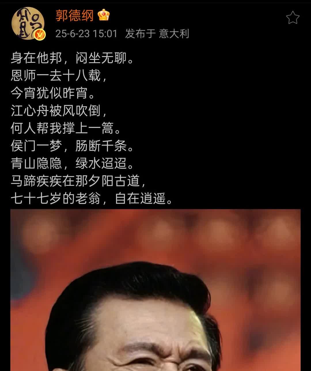郭德纲老师这文学水平，绝对是相声界的头沟。这次怀念恩师的文章，又上一层楼，平平仄