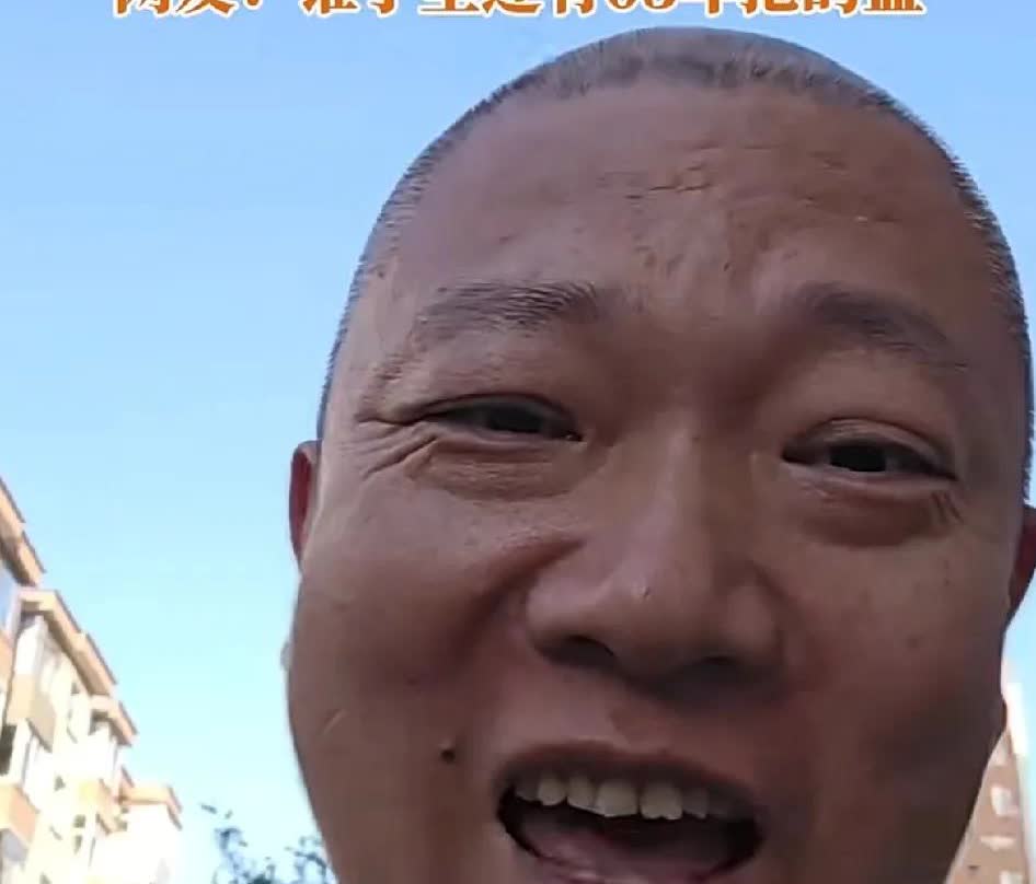“告诉大家一个好消息，我2011年抢的盐，终于吃完了！”6月24日，内蒙古包头一