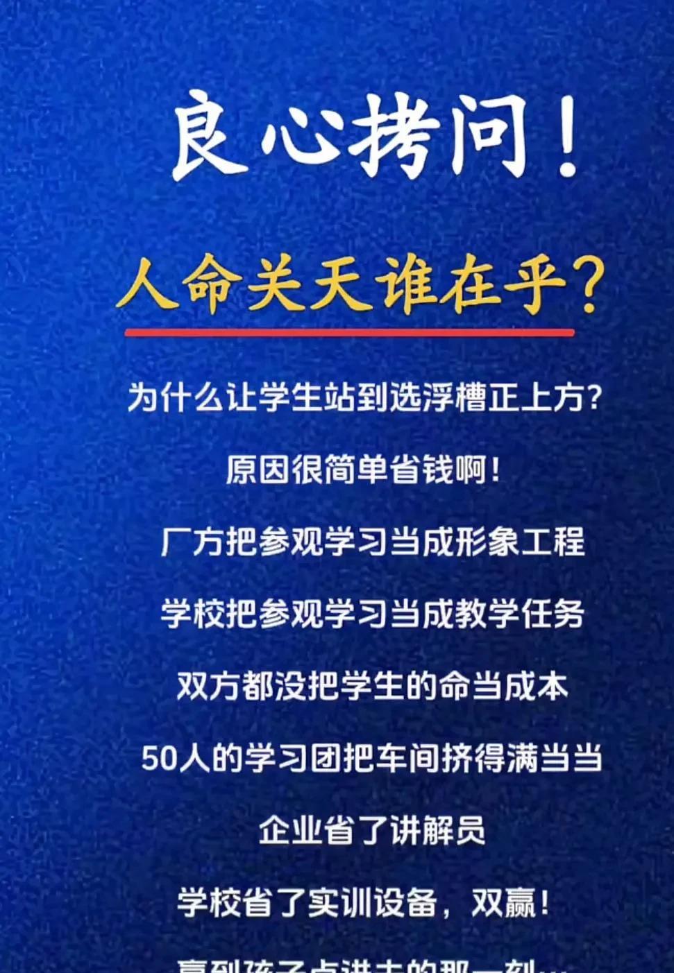 良心拷问
人命关天谁在乎？