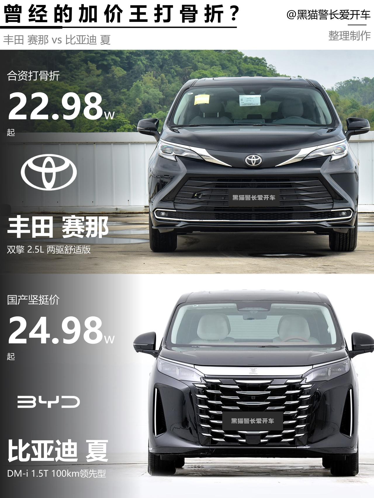 40万的赛那全是缺点，23万的赛那…