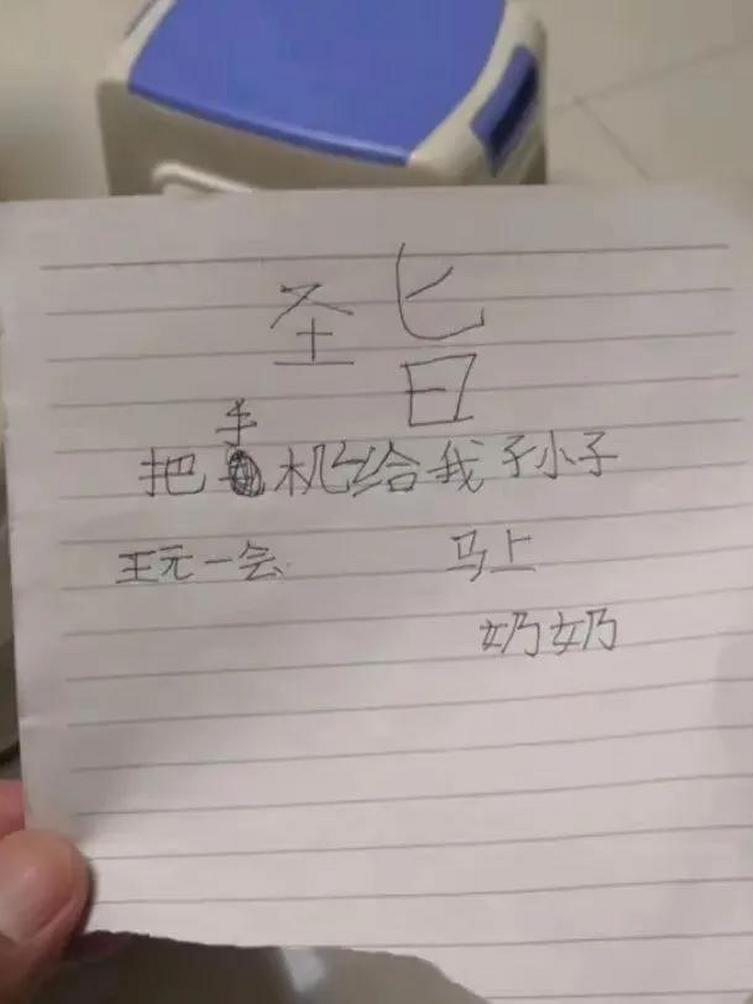 爸爸看到这圣旨还不得吓尿了