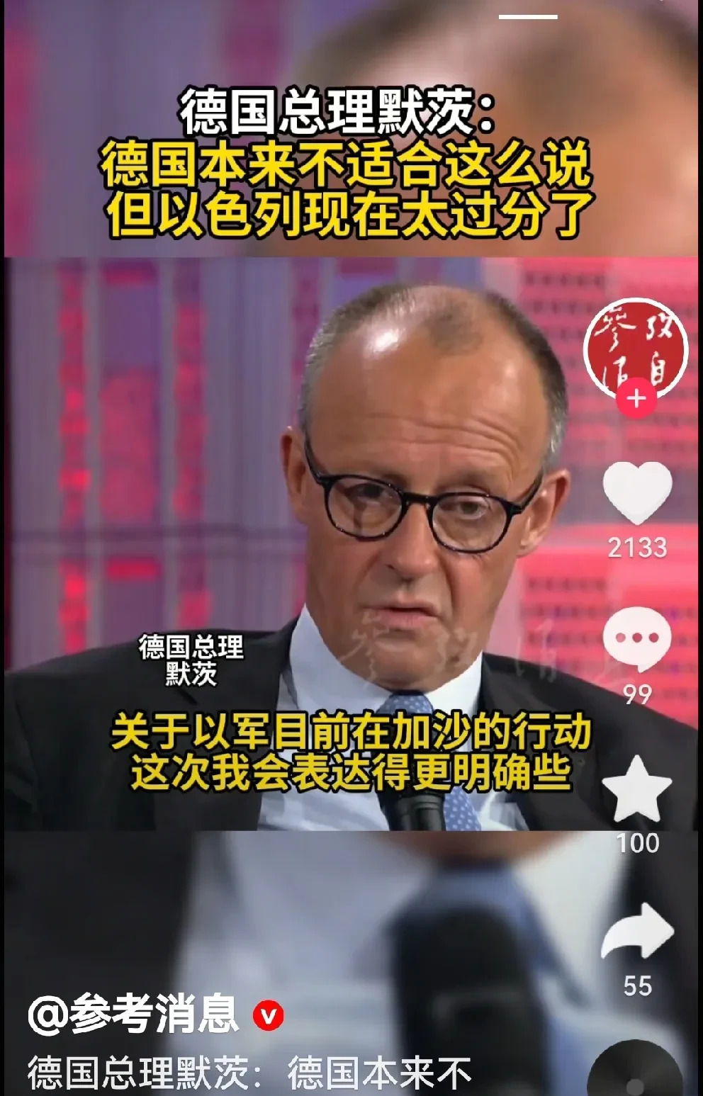 德国受不了，终于对以色列发话了







我的天呐！看到加沙那片惨状，谁还能