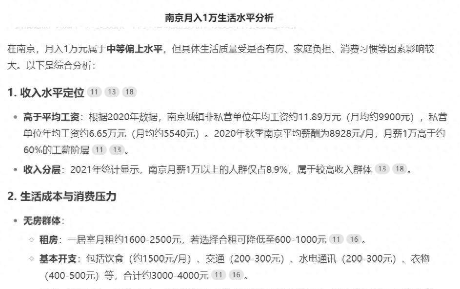 刚才看到有人说自己和老婆年收入共四十万，活得和乞丐没区别。
我知道为何会有人这么