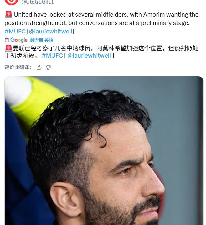 汇总一下曼联这两天关于引援的报道吧：中锋不将就、中场进入视野

之前说过，曼