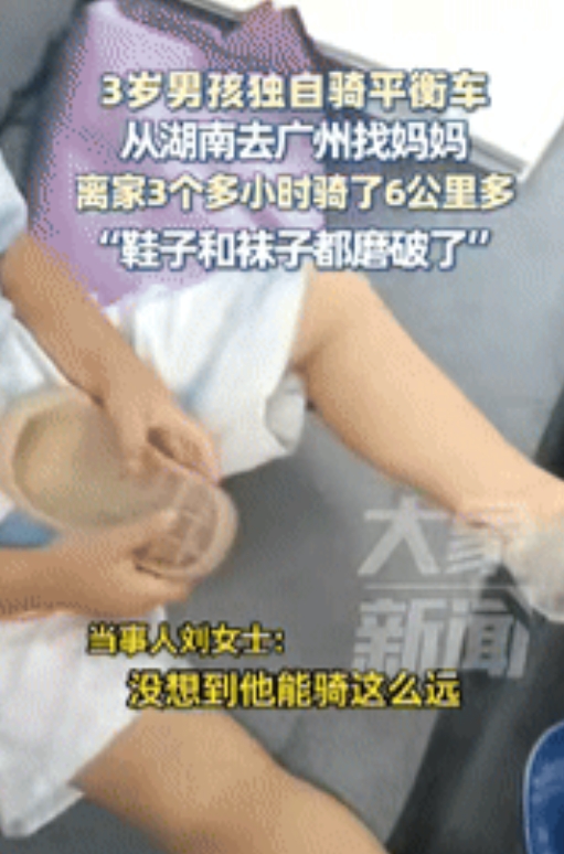 “泪崩了！”湖南邵阳，一女子下乡跑业务途中，发现有名3岁男孩骑着平衡车，在马路上