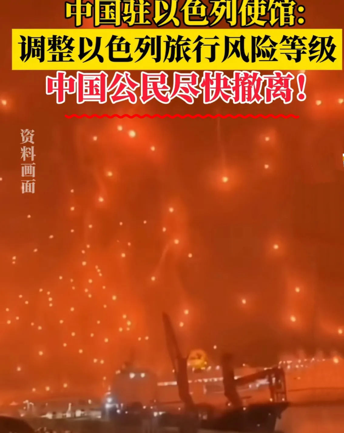 以国要撤侨了，背后有啥事











啥？美国收了阿拉伯的钱？这简直是
