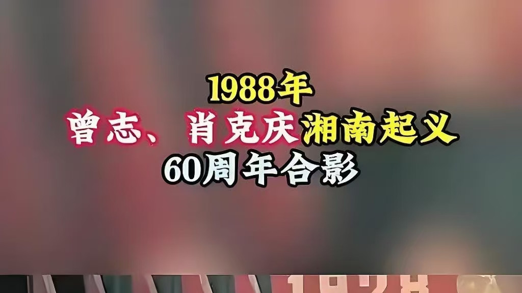 她是井冈山第一美女，毛主席将她视为亲人，去世后骨灰葬于井冈山