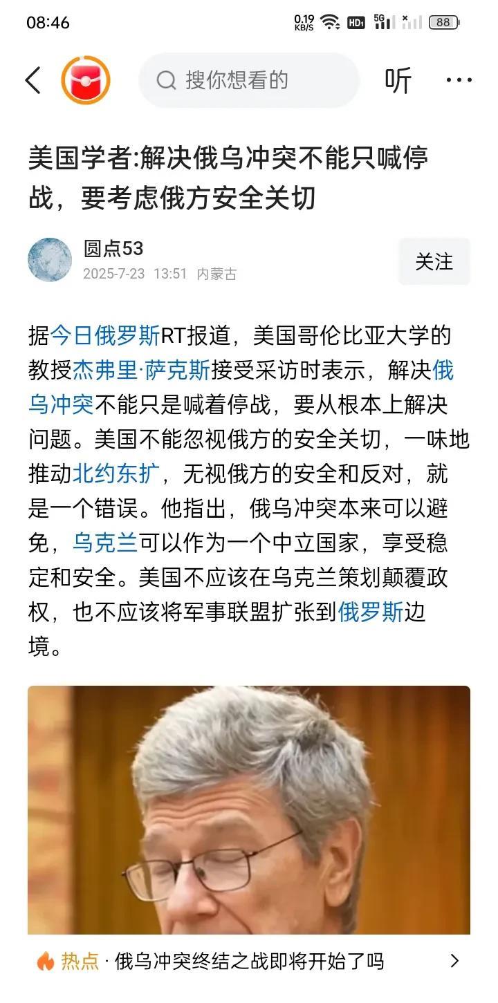 一条腿“教授”！
网络上有文说，美国的哥伦比亚大学有一个名叫杰弗里·萨克斯的教授