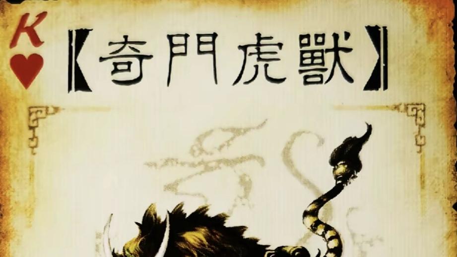 三国杀：火牛、虎兽、战狮，哪种坐骑牌强度最逆天？