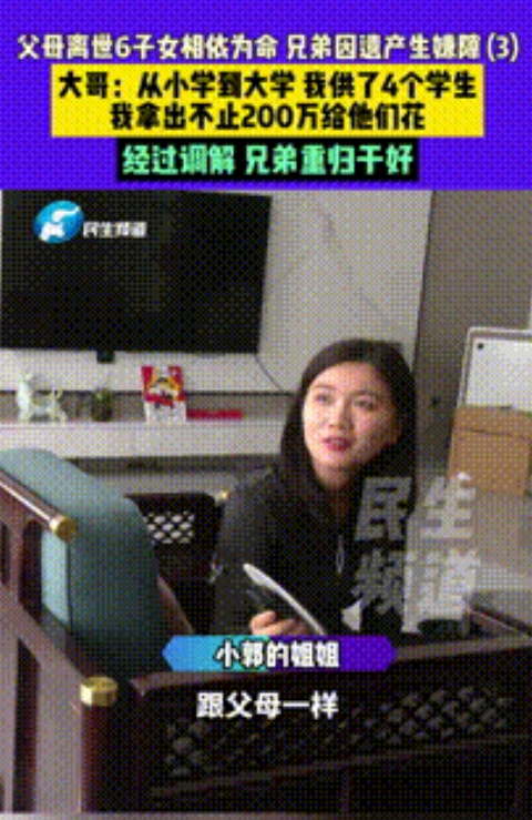 6月18日，河南一家庭父母早逝，六个兄妹靠着大哥撑起家，大哥20岁扛下责任，辛苦