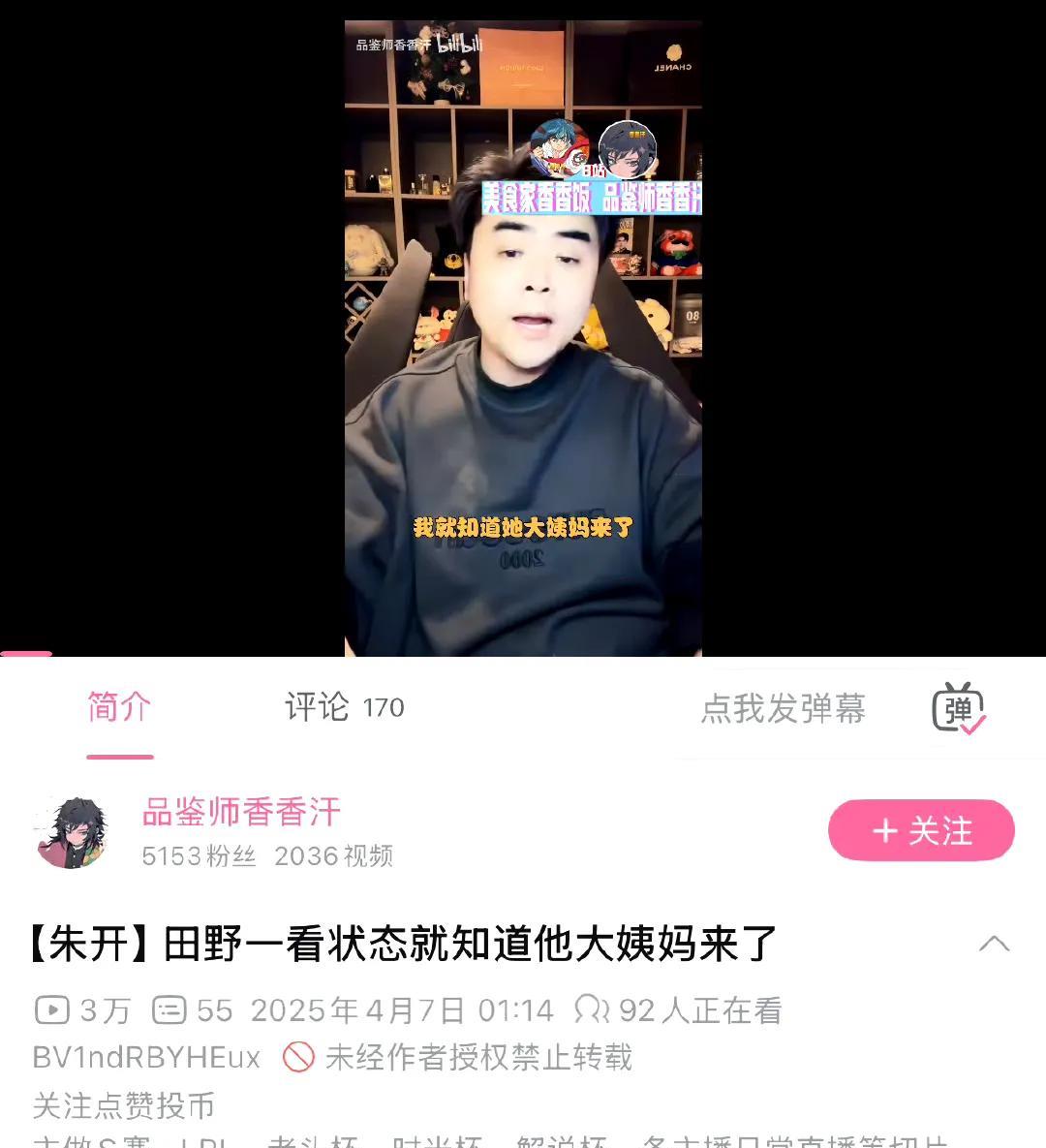 英雄联盟最大的小丑就是朱开！锐评大满贯辅助Mekio就像来了大姨妈一样，作为曾经