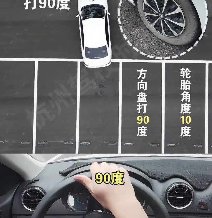 方向盘与轮胎角度对应。
方向盘总打乱的看过来：
·方向盘打90度，打一圈。
