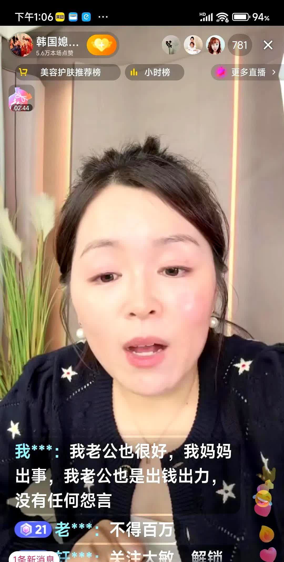 大敏直播泪流满面，哭得好伤心。

粉丝们看着大敏哭得这么惨，评论区都炸了，有
