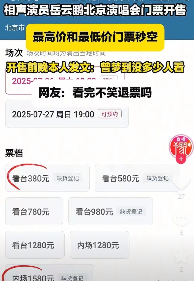 我宣布岳云鹏超越凤凰传奇、刀郎、华晨宇

正式跻身“超一线歌手”直追“歌神”张学