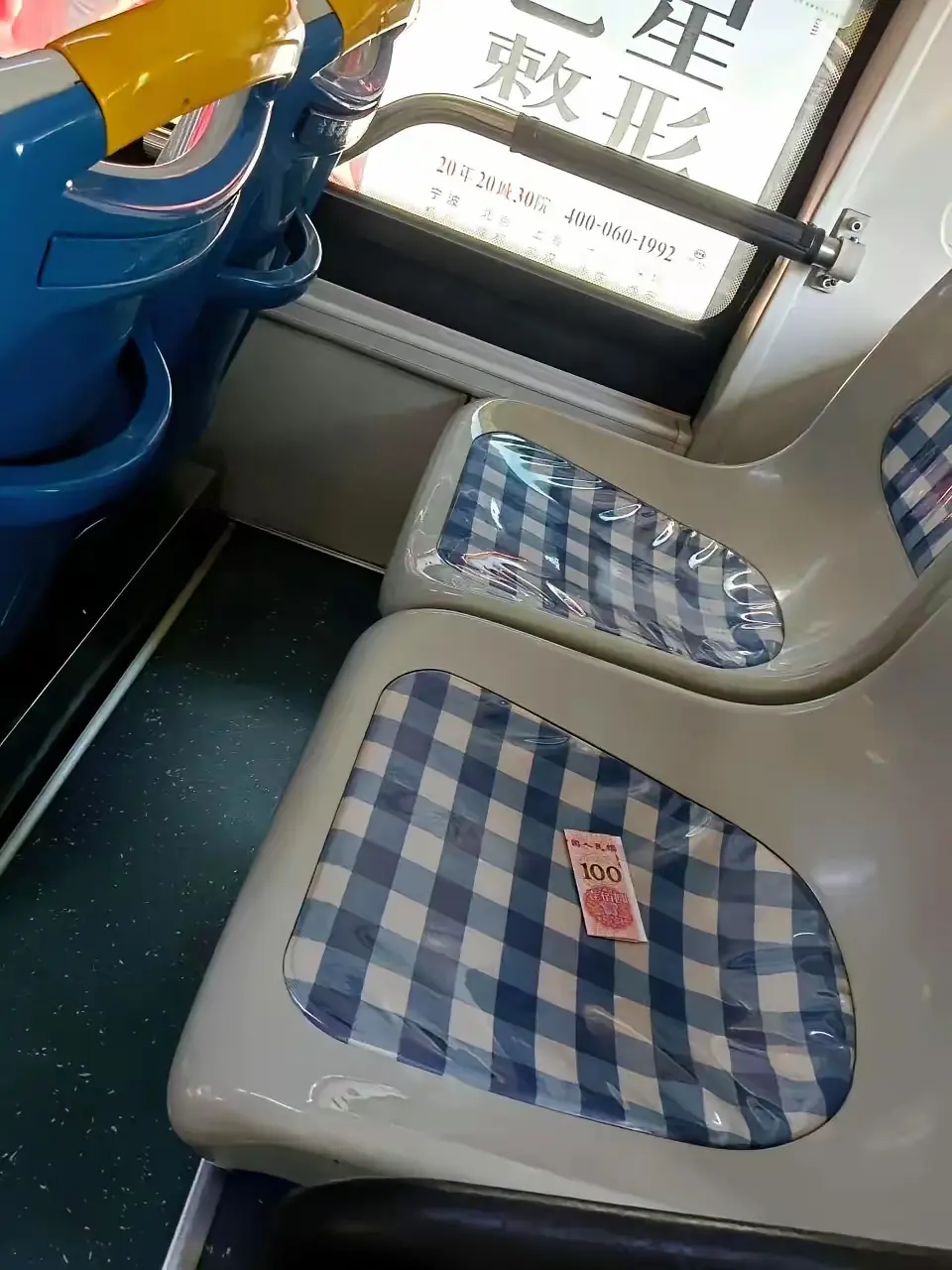 公交车上看到的，这到底要不要捡啊？ ​