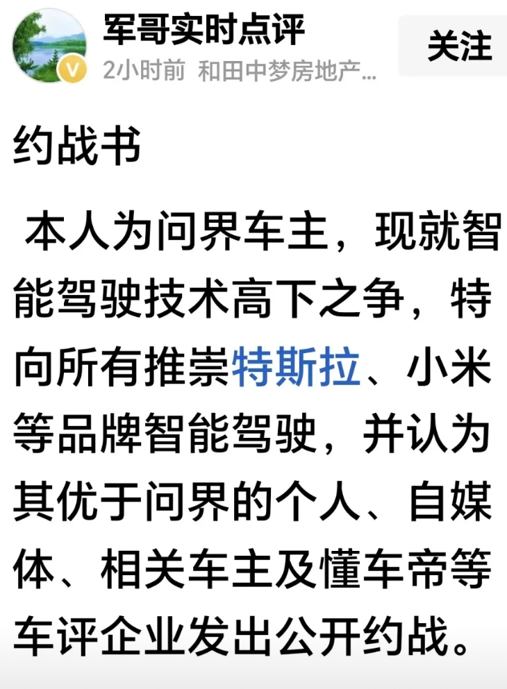 看不起ADS的人们，你们敢应战吗？
至今还有不少人坚信鸿蒙智行不是好的智驾系统，