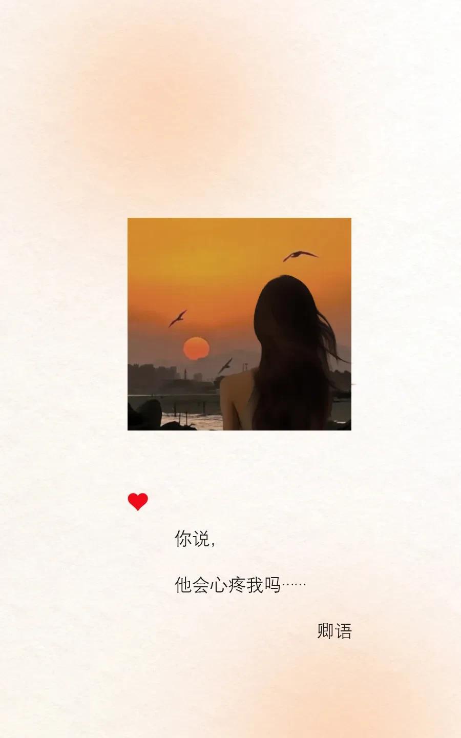 有那么一天，
她偶然回头看见了我，
发现我还一直停在原地，
发现我还是和从前一样