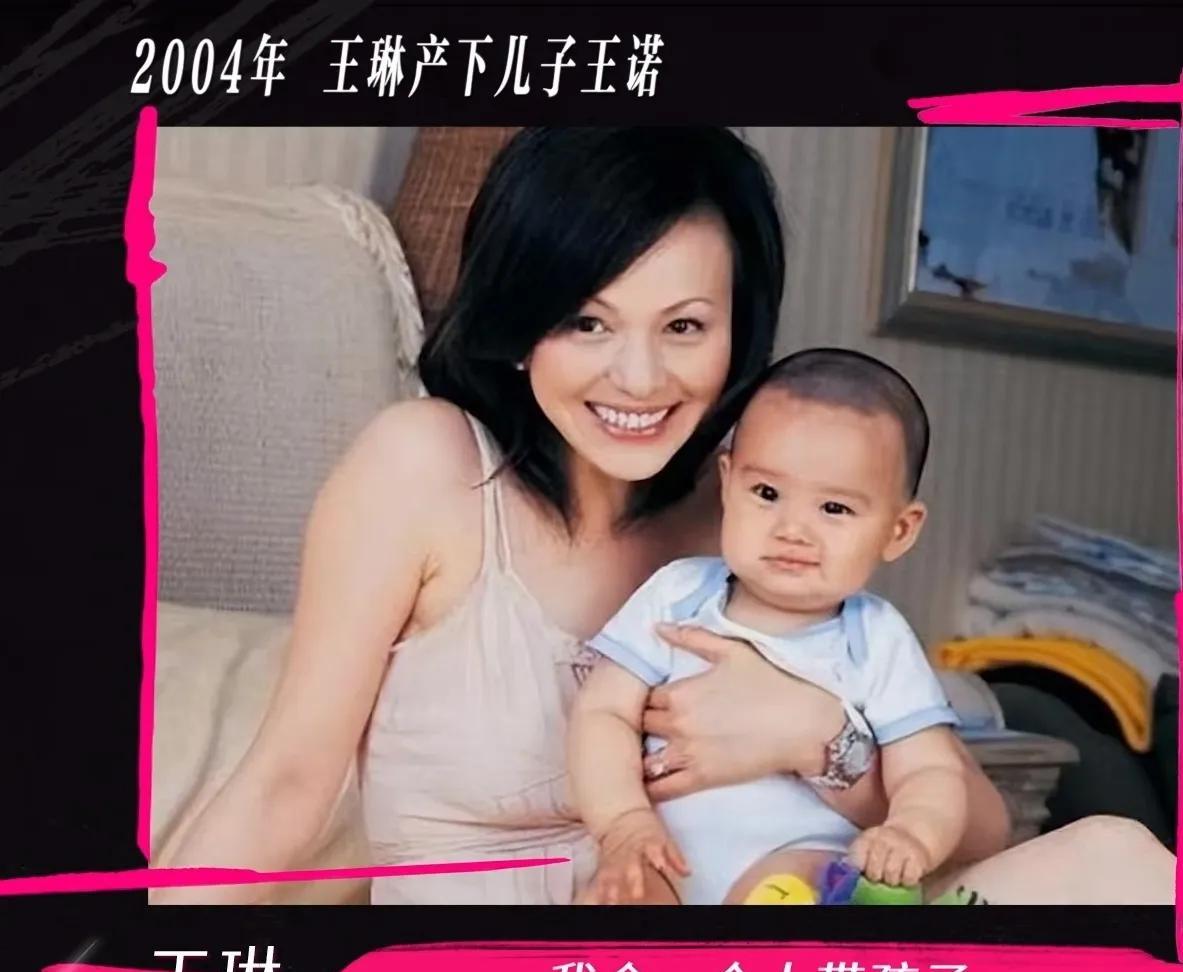 王琳：“我从来没想过我会一个人带孩子，刚离婚的时候，我觉得天塌下来了，三年睡觉没
