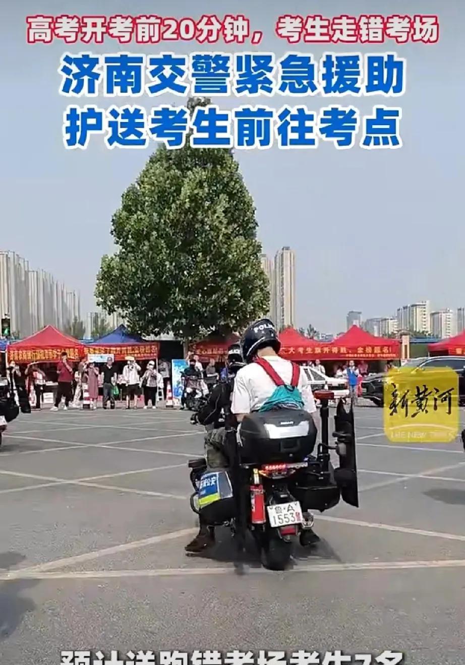 终于等到每年的必备节目了
高考第一场又有学生走错考场了
济南交警已经送了7位走错