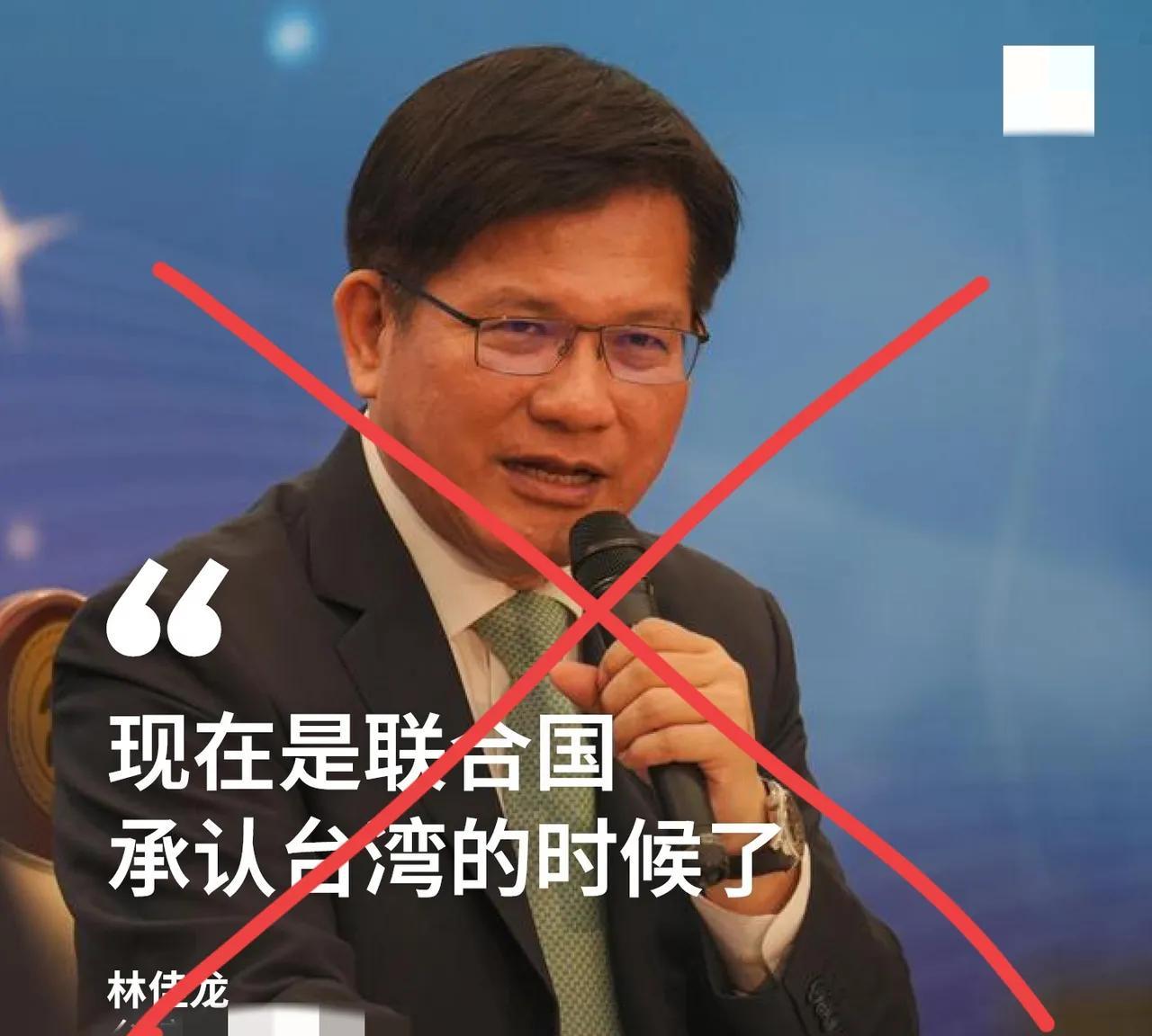 林佳龙的言论不值一驳，《开罗宣言》《波茨坦公告》及《日本投降书》这些法律文件中，