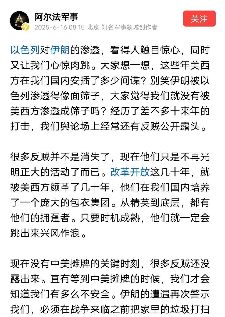 伊朗刚上任4天的最高军事指挥官又被以色列打死了，前任是13日那天被以色列打死的，