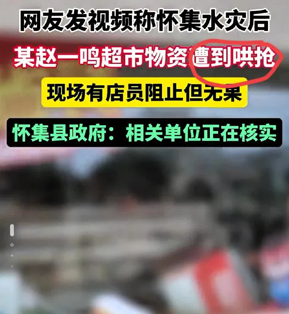 太让人心寒！广东怀集这场洪水，
        冲垮了不少人的生活，
   
