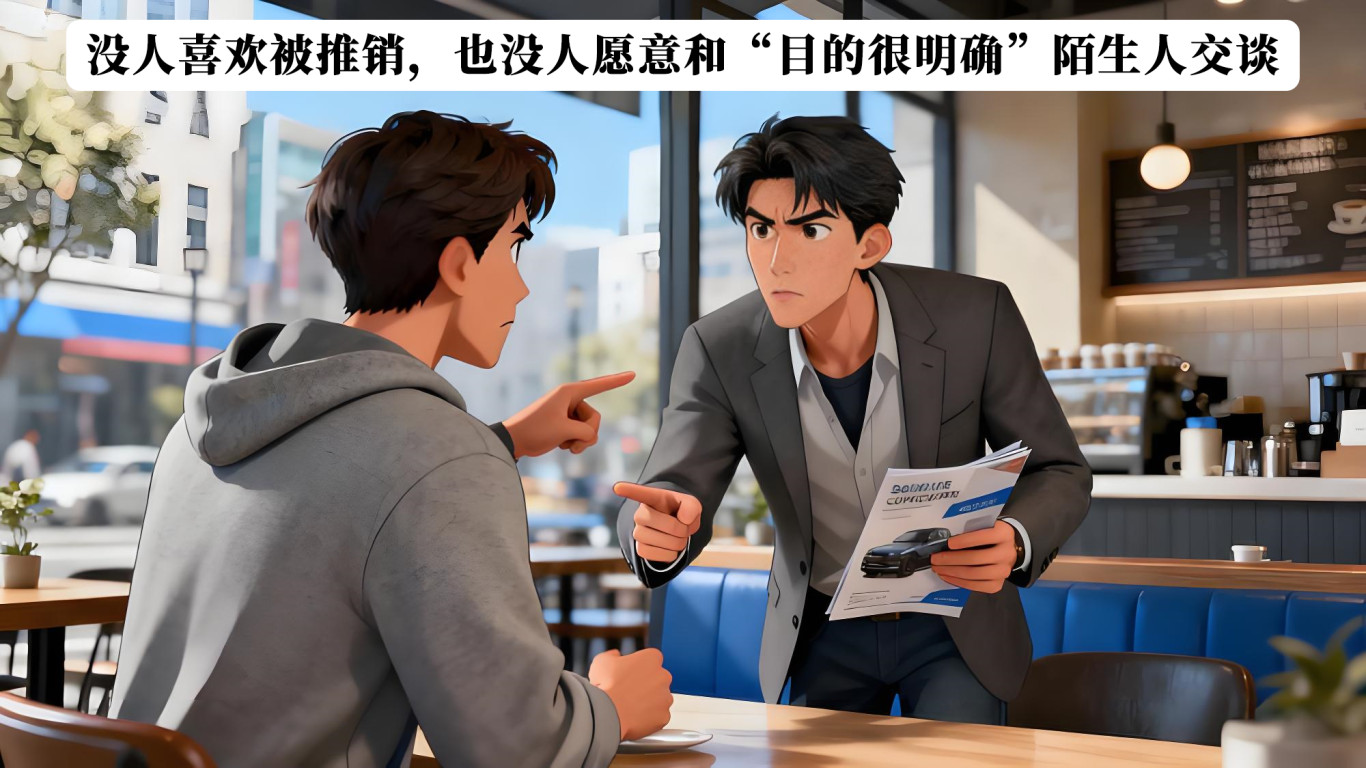 反客为主：让客户主动求着你成交