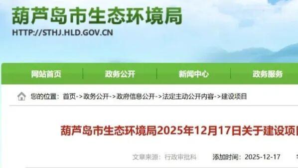报废锂电池有价元素回收提取技术研发实验项目落地辽宁葫芦岛市