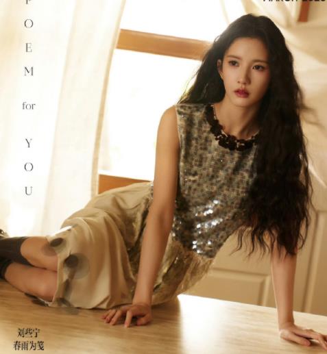 刘些宁的杂志新封，她风格还是很百变的！