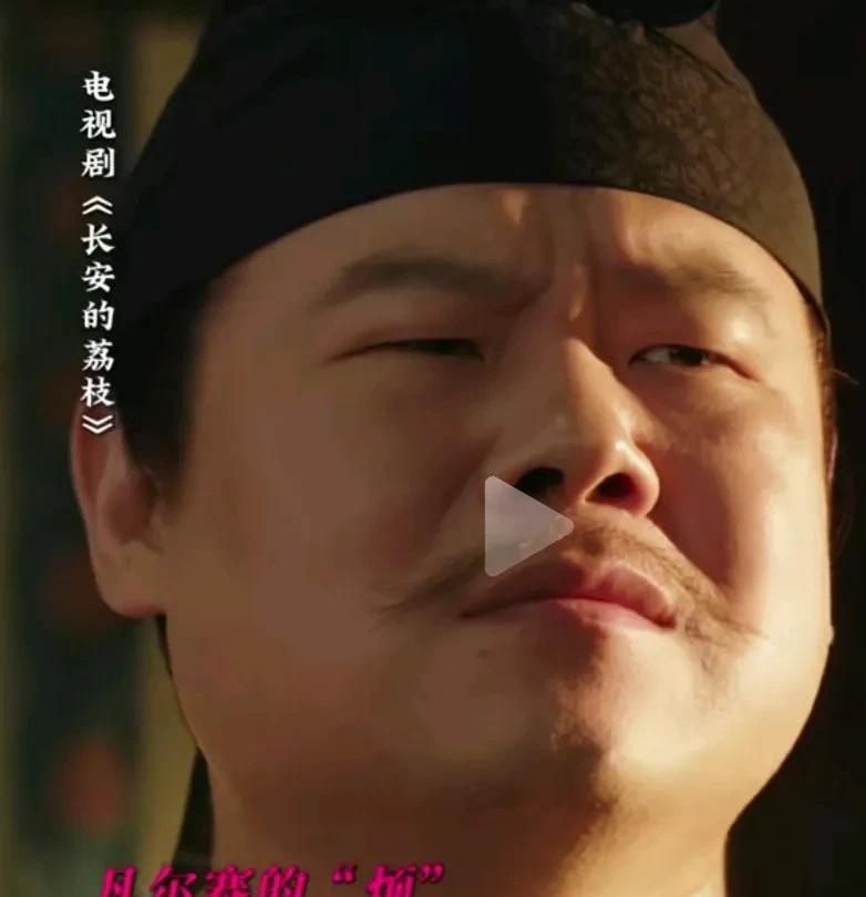 《长安的荔枝》真的是笑不活了，没想到郑平安一趟岭南直接让自己桃花朵朵开了。
没办