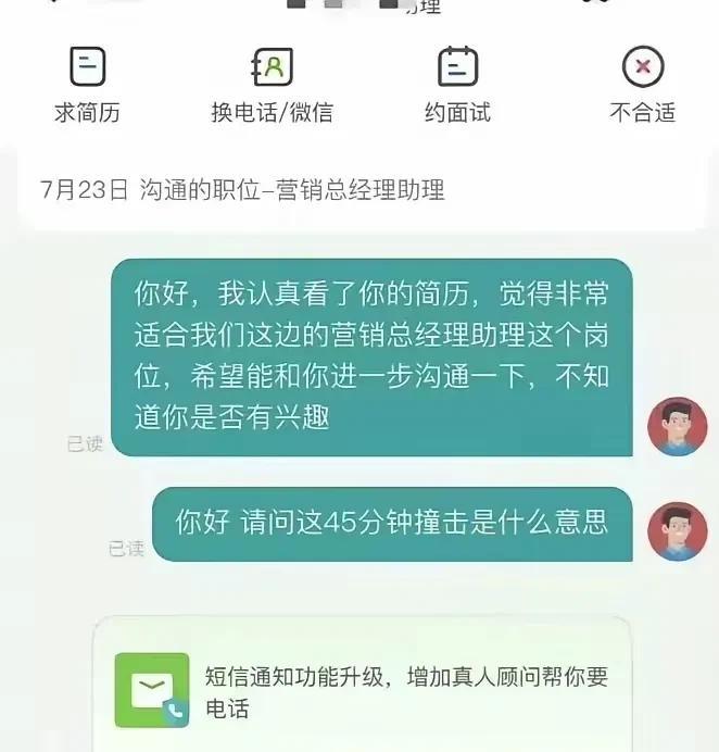 明目张胆发涉黄信息，平台轻松通过，这打了谁的脸？
近日，招聘平台BOSS直聘被曝