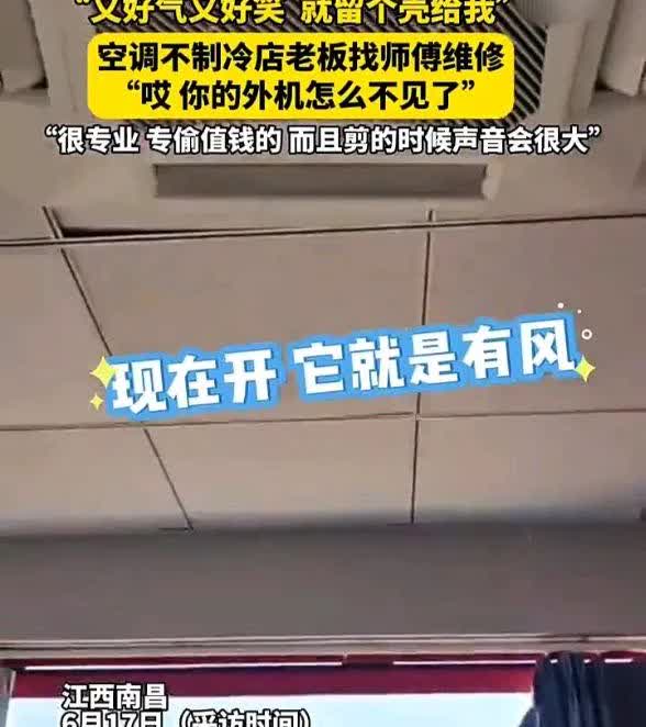 简直太离谱了！6月17日，江西南昌一名男子发视频称，自己开了一家皮肤管理店，不久