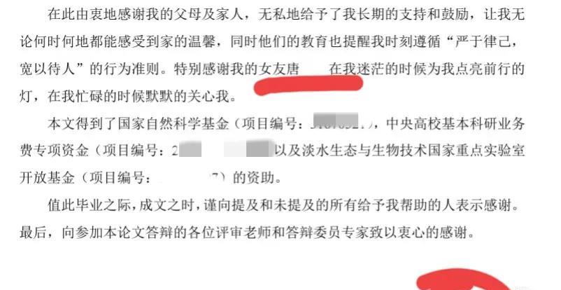 林老师在博士毕业论文里感谢的人不是妻子。林老师的“来时路”大概如下：
2023年