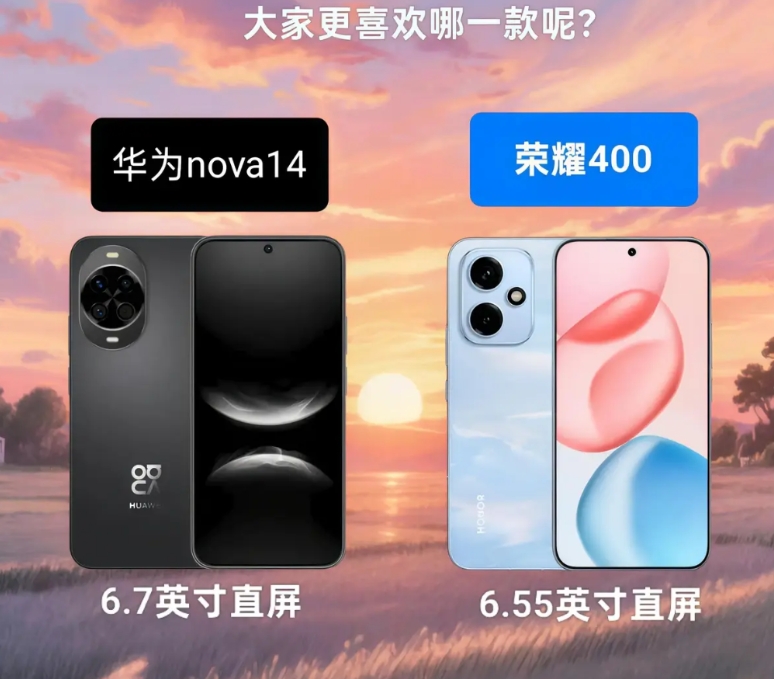 nova14标准版和荣耀400标准版该怎么选呢？

随着华为nova14系列的发