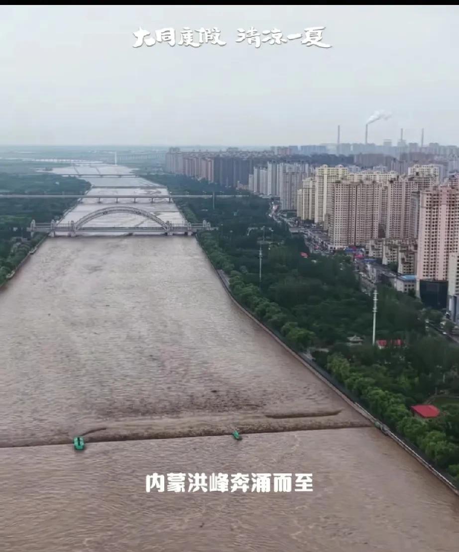 都“怨”你耿彦波，肆虐丰镇的大洪水，到了大同御河竟然变的“后悔了”。[笑哭][笑