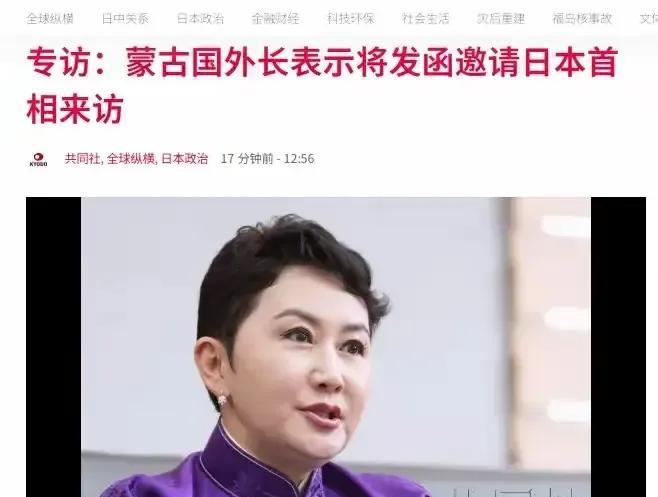 蒙古国外长巴特策策格还是很有自知之明的，前段时间访问菲律宾，支持菲律宾的海洋权益
