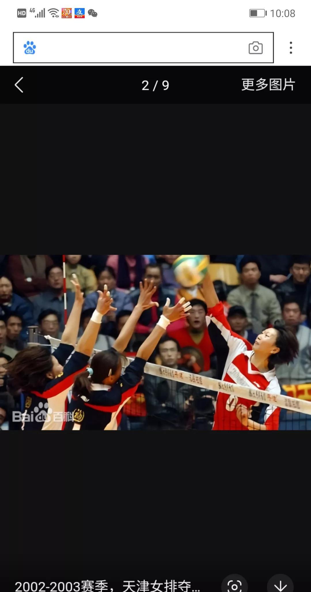 天津女排的实力明显在下降，影响力也大不如从前。
本世初的联赛，各个省队都实力都不