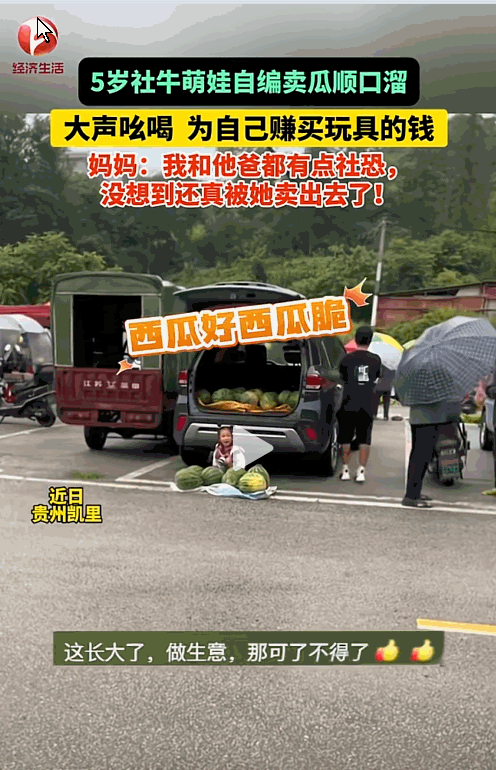 “太有头脑了”！贵州，一对夫妻在路边卖西瓜，但是俩人脸皮薄，比较内向，谁也不敢开
