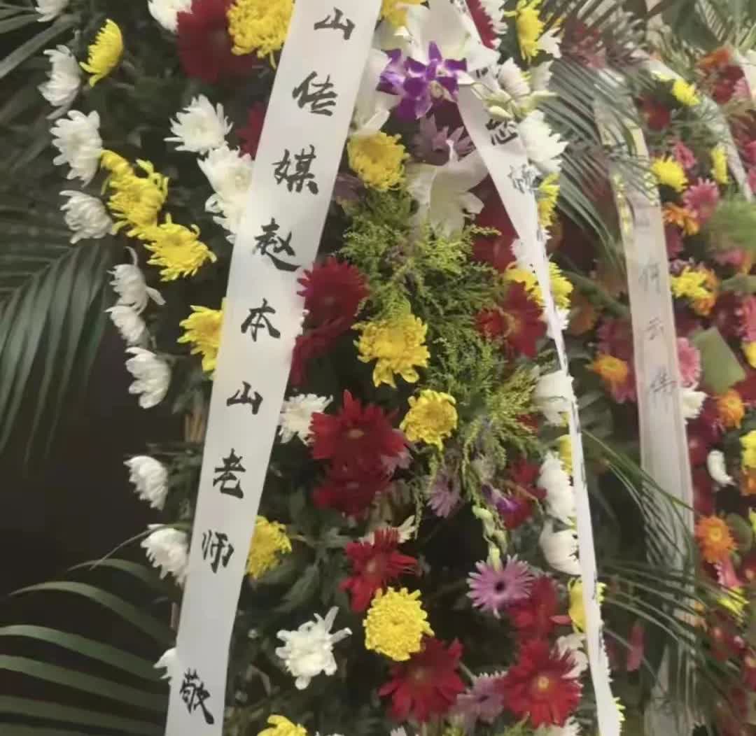 杨少华老爷子葬礼上的走心花圈
杨少华老爷子的葬礼除了相声圈的人没来之外，各种颜