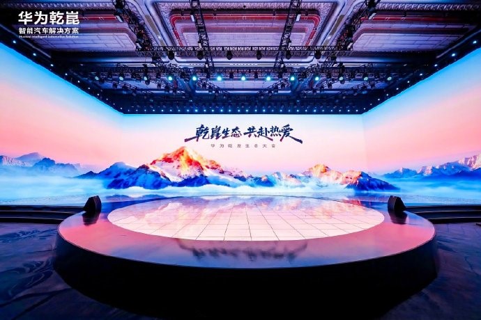 11月20日生态大会重磅发布
华为全栈自研ADS 4智驾与鸿蒙座舱5加持，团队并