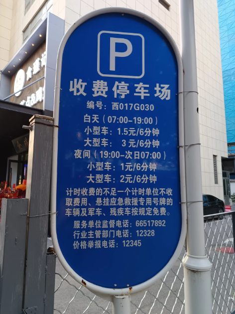 现在所有立交桥下几乎改成了收费停车场，说是方便老百姓停车